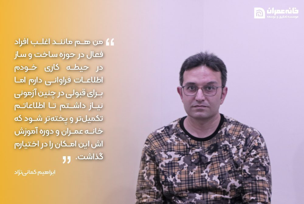 ابراهیم کمانی نژاد