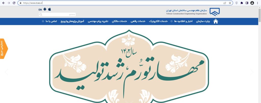 پیشنهاد تعرفه خدمات مهندسی برای سال ۱۴۰۲