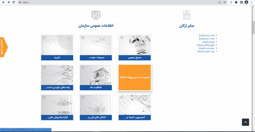 پیشنهاد تعرفه خدمات مهندسی برای سال ۱۴۰۲