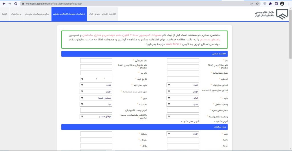 پیشنهاد تعرفه خدمات مهندسی برای سال ۱۴۰۲