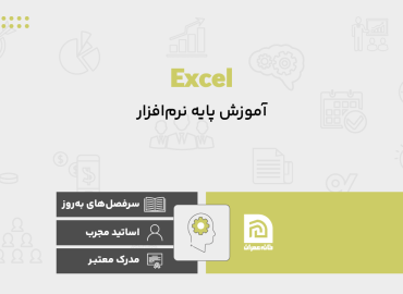 EXCEL